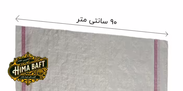 گونی سفید صورتی سر گونی