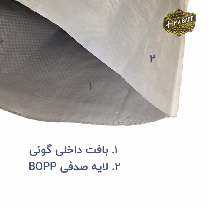 کیسه گونی صدفی سه لایه
