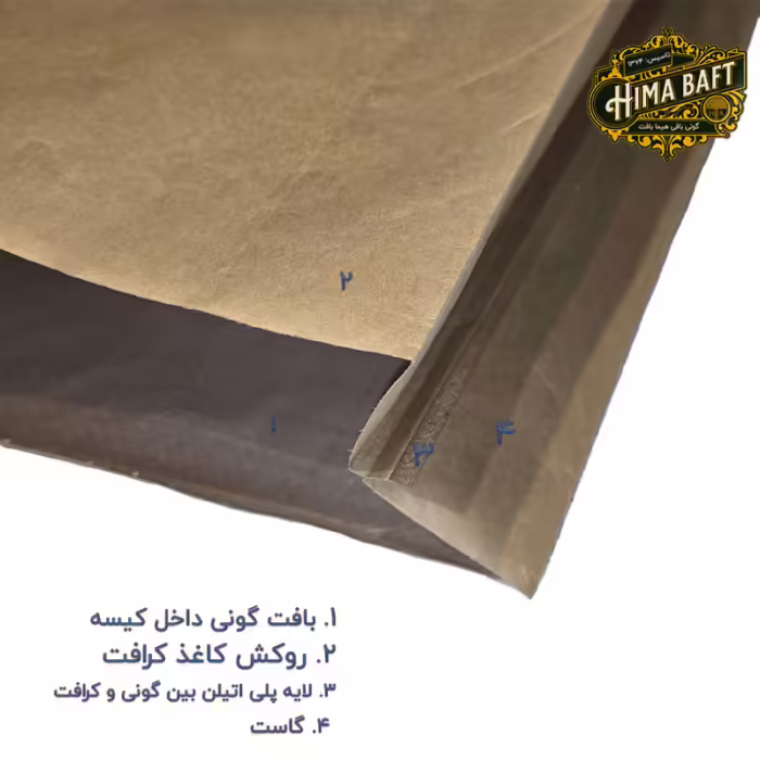 گونی کامپوزیت کرافت سه لایه